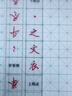 墨點(diǎn)字帖 近距離臨摹字卡臨帖卡荊霄鵬行楷鋼筆字帖初學(xué)者古詩(shī)詞筆畫(huà)筆順練字本透明臨摹字卡片古詩(shī)臨習行楷硬筆書(shū)法每日一練隨身貼 曬單實(shí)拍圖