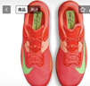 耐克男子輕便專(zhuān)業(yè)跑步鞋春透氣競速NIKE ZOOM RIVAL FLY 4 FV6040 600亮深紅/黑紫/超級橙/泡沫薄荷綠 43 曬單實(shí)拍圖