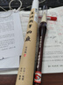 善璉湖筆斗筆特大號福字毛筆狼毫兼毫羊毫春聯(lián)大字筆提筆書(shū)法練字 兼毛提筆大號(出鋒7cm) 曬單實(shí)拍圖