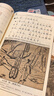 易經(jīng)全書(shū)注音版 大字拼音注釋插圖完整版 【中國古典插畫(huà)】 兒童成人通用 入門(mén)學(xué)習周易的奧秘智慧 尚雅國學(xué)經(jīng)典 曬單實(shí)拍圖