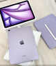 Apple/蘋(píng)果iPad Air 13英寸 M3芯片2025年款 平板電腦 (256GB WLAN版/學(xué)習辦公娛樂(lè ))紫色 曬單實(shí)拍圖