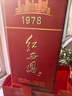 西鳳酒52度 紅西鳳1978 鳳香型白酒 送禮佳品 52度 500mL 2盒 雙瓶禮盒袋裝 曬單實(shí)拍圖
