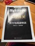 星火英語(yǔ)六級真題備考2026年6月大學(xué)英語(yǔ)六級備考資料英語(yǔ)四六級真題試卷6級英語(yǔ)真題通關(guān)詞匯英語(yǔ)四六級考試必備資料詞匯單詞書(shū)聽(tīng)力閱讀翻譯寫(xiě)作專(zhuān)項訓練 六級通關(guān)真題【16真題+3預測+4大專(zhuān)項+詞匯冊】 曬單實(shí)拍圖