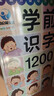 幼學(xué)小蝌蚪點(diǎn)讀繪本寶寶0-3歲幼兒早教英語(yǔ)識字拼音數學(xué)古詩(shī)故事配套書(shū)籍 【0-6歲】學(xué)前識字1200字 曬單實(shí)拍圖