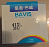 巴威適用 佳能PG40/41墨盒IP2680 MP145 150 160打印機IP1880墨盒 CL41彩色大容量 曬單實(shí)拍圖