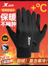 特步（XTEP）騎行手套保暖加絨冬季男女電動(dòng)車(chē)防寒風(fēng)手套觸屏跑步滑雪戶(hù)外防凍 曬單實(shí)拍圖