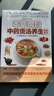 本草綱目中藥煲湯養生速查全書(shū) 中醫 營(yíng)養師 食療 蔬果 中藥 海鮮 曬單實(shí)拍圖