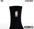 NBA襪子男士休閑運動(dòng)襪長(cháng)筒純黑色精梳棉高筒籃球跑步襪3雙裝 曬單實(shí)拍圖