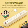 公牛&【蠟筆小新聯(lián)名款】usb插座可愛(ài)插排插線(xiàn)板帶線(xiàn)多孔位快充多功能拖接線(xiàn)板多功能排查插板 20W快充 1.8米3插位3USB 兒童防觸電 寶媽嚴選 曬單實(shí)拍圖