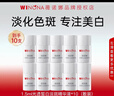 薇諾娜光透皙白淡斑精華液 修白瓶美白精華敏感肌次拋小樣旅行裝 【到手10支】修白瓶散裝 曬單實(shí)拍圖
