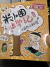 米小圈上學(xué)記二年級 童書(shū) 兒童文學(xué) 小學(xué)生課外閱讀書(shū)籍（套裝共4冊）注音版 課外閱讀 閱讀 課外書(shū) 一升二銜接 小升初銜接 曬單實(shí)拍圖