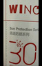 薇諾娜清透水感防曬噴霧SPF30PA+++120ml【臨期清倉】 曬單實(shí)拍圖
