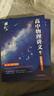 【黃夫人官方指定店】2026新高考高中物理黃夫人講義 高一高二+一輪復習含配套視頻課程全國文理通用教輔搭萬(wàn)猛生物英語(yǔ)佟大大數學(xué) 2026黃夫人高中物理高一高二講義 曬單實(shí)拍圖