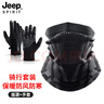 JEEP SPIRIT騎行面罩男士防風(fēng)保暖透氣圍脖女冬季防寒護頸脖套女士圍巾新款 黑灰套裝（面罩+手套） 均碼 曬單實(shí)拍圖