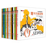 當當正版童書(shū) 漢聲數學(xué)圖畫(huà)書(shū)  4-12歲培養數學(xué)思維，發(fā)現數學(xué)之美 數學(xué)啟蒙書(shū)籍 漢聲數學(xué)圖畫(huà)書(shū) · 進(jìn)階級（14冊） 曬單實(shí)拍圖