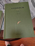 中外舊約章匯編3冊 清朝條約全集書(shū)實(shí)體書(shū) 1689-1949年清朝到新中國成立中國對外訂立的條約、協(xié)定、章程、合同等匯編 研究中國對外關(guān)系 上海財經(jīng)大學(xué)出版社王鐵崖 編 盒裝書(shū)籍 圖書(shū) 曬單實(shí)拍圖