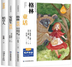 快樂(lè )讀書(shū)吧三年級上冊（全3冊）格林童話(huà) 安徒生童話(huà) 稻草人 小學(xué)課外閱讀必讀兒童文學(xué)中小學(xué)教輔課外讀物推薦書(shū)目正版圖書(shū)  曬單實(shí)拍圖