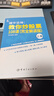 纏中說(shuō)禪:教你炒股票108課(完全解讀版)(全2冊) 中國宇航出版社 禪世雕龍 編 新華正版書(shū)籍包郵 曬單實(shí)拍圖