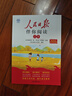 2025版人民日報伴你閱讀小學(xué)生讀理解與寫(xiě)作方法一二三四五六年級上下冊人民日報教你寫(xiě)好文章句段摘抄伴你閱讀時(shí)政金句作文素材 【二年級/上冊+下冊】人民日報伴你閱讀 小學(xué)通用 曬單實(shí)拍圖