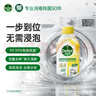 滴露（Dettol）洗衣機清洗劑250ml金裝版檸檬滾筒波輪洗衣機深度清潔劑除垢殺菌 曬單實(shí)拍圖
