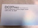 iBasso艾巴索DC07PRO平衡解碼耳放4.4平衡3.5插孔TYPEC可換線(xiàn)HIFI便攜安卓電腦小尾巴轉接線(xiàn)家用銀色 曬單實(shí)拍圖