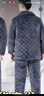 浪莎（LangSha）新款情侶睡衣冬季加厚三層夾棉家居服高領(lǐng)拉鏈特厚可外穿家居服套 低調深灰(男女同款拉鏈款) 2XL 適合125-150斤 曬單實(shí)拍圖