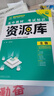 2026高中教材考試知識資源庫 生物 理想樹(shù)圖書(shū) 高中通用知識清單 曬單實(shí)拍圖