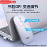 聯(lián)想（Lenovo）無(wú)線(xiàn)鼠標無(wú)線(xiàn)靜音藍牙鼠標可充電輕薄便攜筆記本電腦ipad平板安卓蘋(píng)果手機通用無(wú)線(xiàn)商務(wù)辦公鼠標 銀色-雙模版【左右靜音按鍵】 無(wú)線(xiàn)藍牙鼠標【Type-c充電/配充電線(xiàn)】 曬單實(shí)拍圖