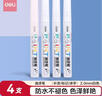 得力（deli）2.0mm輪胎修補油漆筆記號筆馬克筆高光筆簽字簽到手繪涂鴉 清明石碑碑文筆防水 4支/盒33095 白色 曬單實(shí)拍圖