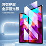 依斯卡 適用2023款聯(lián)想小新Pad Pro鋼化膜 聯(lián)想平板電腦12.7英寸保護膜 抗指紋防刮耐磨全屏覆蓋 YPM209-藍光 曬單實(shí)拍圖