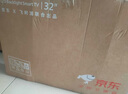飛利浦（PHILIPS）經(jīng)濟款 京東聯(lián)名款OS開(kāi)機無(wú)廣告電視32JD 01系列32英寸 高清全面屏二級能效電視機32PHF6590/T3 曬單實(shí)拍圖