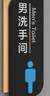 星際繪（XINGJIHUI）男女衛生間標識牌定制高檔創(chuàng  )意洗手間標志牌公共廁所提示牌定做 男女一對 25*10cm 曬單實(shí)拍圖