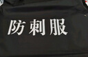躍初 防刺服 保安巡邏防暴裝備戰術(shù)背心衣防割防刺服 硬質(zhì)黑色 曬單實(shí)拍圖