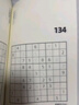 千尋智力·門(mén)薩趣味謎題3冊（邏輯大師、百變數獨、殺手數獨） 曬單實(shí)拍圖