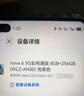 華為Nova 6 全網(wǎng)通nfc麒麟990芯片 5G超清三攝全智能手機送殼膜 黑色 8G+【256G】 全網(wǎng)通5G 曬單實(shí)拍圖