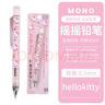 Tombow日本蜻蜓自動(dòng)鉛筆十周年復古限定款MONO搖搖出鉛 高顏值低重心小學(xué)生活動(dòng)鉛筆0.5/0.3 【三麗鷗限定】kitty貓 曬單實(shí)拍圖