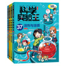 我的第一本科學(xué)漫畫(huà)書(shū) 科學(xué)實(shí)驗王1-40冊 一群熱愛(ài)實(shí)驗的小伙伴之間充滿(mǎn)愛(ài)與摩擦的故事，結合精彩的實(shí)驗對決，在玩中學(xué)，學(xué)中玩！二十一世紀出版社 科學(xué)實(shí)驗王升級版37-40冊（共4冊） 曬單實(shí)拍圖
