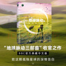 地球脈動(dòng)三部曲：自然之美+奇跡世界+最后的秘境 京東套裝共3冊 曬單實(shí)拍圖