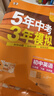 曲一線(xiàn) 初中英語(yǔ) 九年級下冊 外研版 2026春初中同步練習 五年中考三年模擬五三 曬單實(shí)拍圖