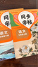 【圖書(shū)】七年級下冊同步練字帖人教版2025新版每日一練初中生語(yǔ)文楷書(shū)筆順 【七年級下冊 熱銷(xiāo)2本】語(yǔ)文同步字帖上冊+下冊 曬單實(shí)拍圖