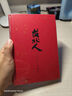 白先勇文學(xué)作品集自選 臺北人 紐約客 樹(shù)猶如此 寂寞的十七歲 孽子 我的尋根記 一個(gè)人的文藝復興 中國當代小說(shuō) 臺北人 白先勇【定價(jià)79】 曬單實(shí)拍圖
