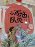 水墨中國兒童愛(ài)國主義教育繪本第一輯8冊 紅色經(jīng)典故事勵志教育價(jià)值觀(guān)培養 小學(xué)生一二三年級課外閱讀書(shū)籍 曬單實(shí)拍圖