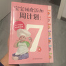寶寶輔食自己做+添加每周計劃兒童長(cháng)高調理脾胃食譜 6個(gè)月以上嬰兒過(guò)敏寶寶輔食輔食書(shū) 喂養指南 曬單實(shí)拍圖