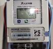 人民智能電表藍牙掃碼充值抄表預付費出租房電表公寓自助繳費單相掛壁 曬單實(shí)拍圖