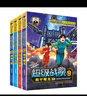 超級戰艦全套1-12冊 特種兵學(xué)校之未來(lái)戰爭系列 八路作品少年軍事勵志科幻小說(shuō)三四五六年級兒童文學(xué)小學(xué)生課外閱讀校園故事書(shū) 超級戰艦9-12 曬單實(shí)拍圖