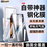 勞弗【臻選秒貼神器】適用一加鋼化膜防窺手機膜秒貼全屏防爆防偷看偷瞄自定位曲屏全覆蓋曲面手機貼膜 一加Ace3pro 【曲面秒貼+神器】臻選*高清款1片裝 曬單實(shí)拍圖