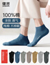 健將襪子純棉100%純棉襪子男士襪子男短襪運動(dòng)透氣舒適6雙裝 曬單實(shí)拍圖