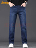 JEEP吉普【加絨加厚】高端牛仔褲男2025年秋冬新款寬松直筒休閑褲子男 曬單實(shí)拍圖