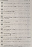 全國高中數學(xué)聯(lián)賽預賽試題分類(lèi)精編 曬單實(shí)拍圖