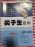 26春尖子生題庫數學(xué)四年級下冊（北師版） 曬單實(shí)拍圖